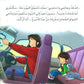 كريم يذهب إلى المتجر الكبير-سلسلة كريم