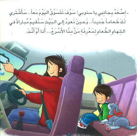 كريم يذهب إلى المتجر الكبير-سلسلة كريم