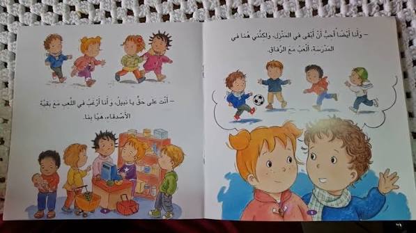 كاميليا لا تريد الذهاب إلى المدرسة:سلسلة كاميليا