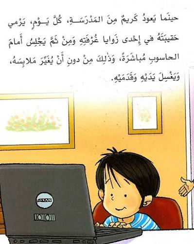 كريم والحاسوب