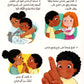 سلسلة أعتني بنفسي - كتاب الحماية من الخدوش