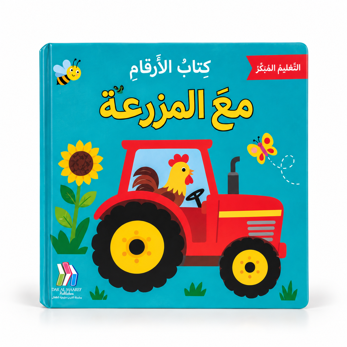 كتاب الأرقام مع المزرعة، موك أب بخلفية بيضاء وظل خفيف