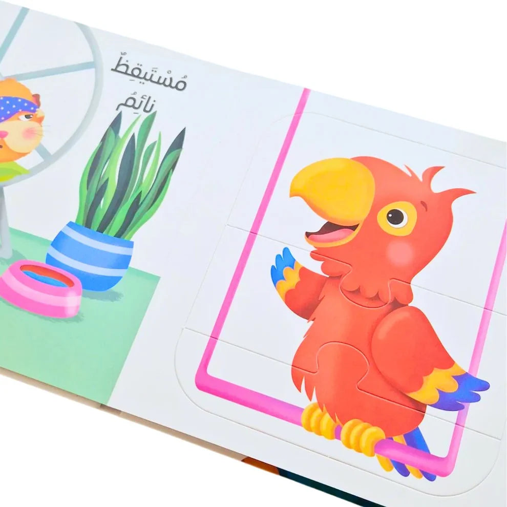 حيوانات المزرعة تتعلم الأرقام  : أطابق وأمرح (كتاب ألغاز)