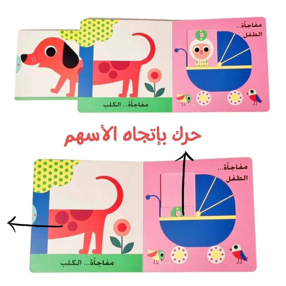 نظرة خاطفة ومفاجآت: التفاحة