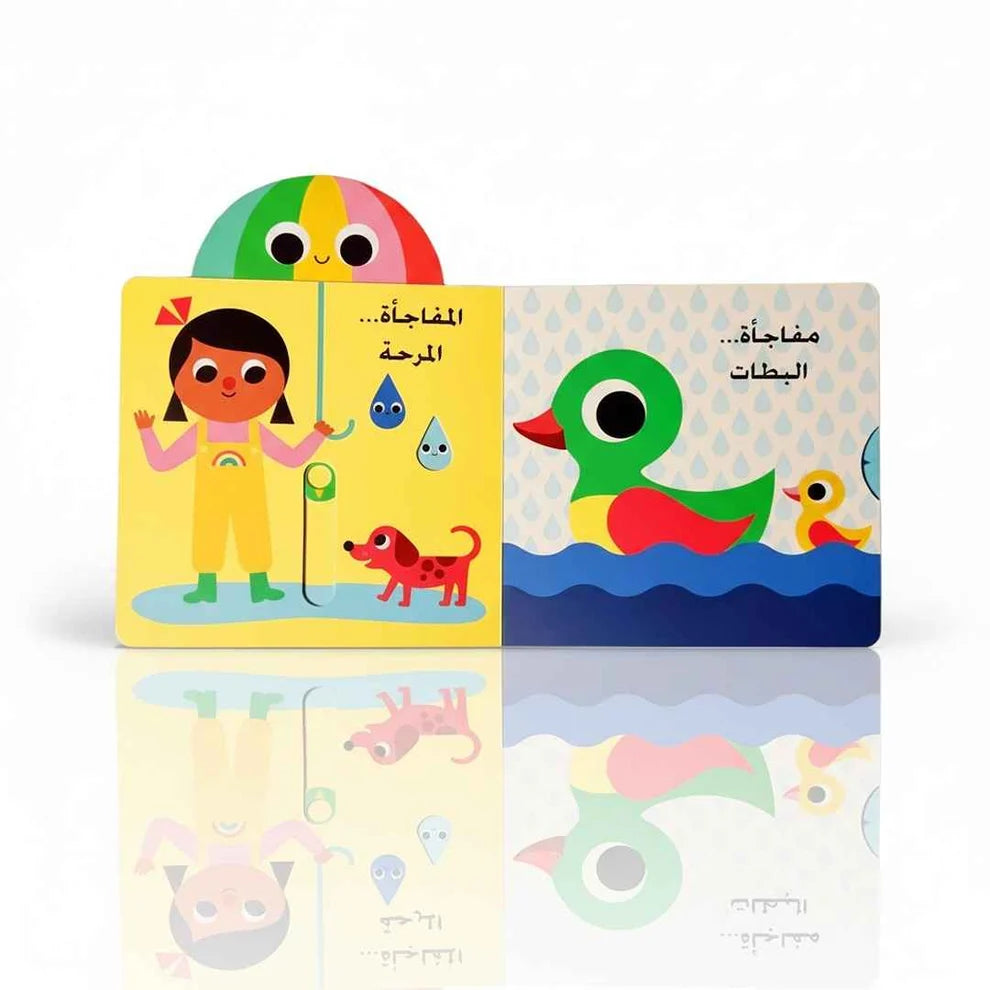نظرة خاطفة ومفاجآت: الصوص