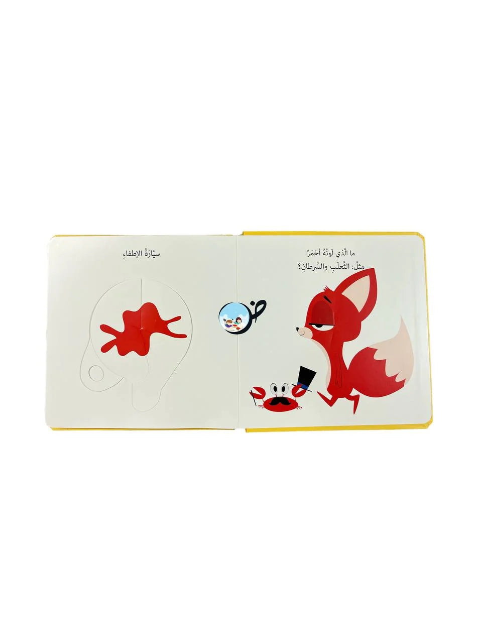 دوّر واكتشف-الألوان